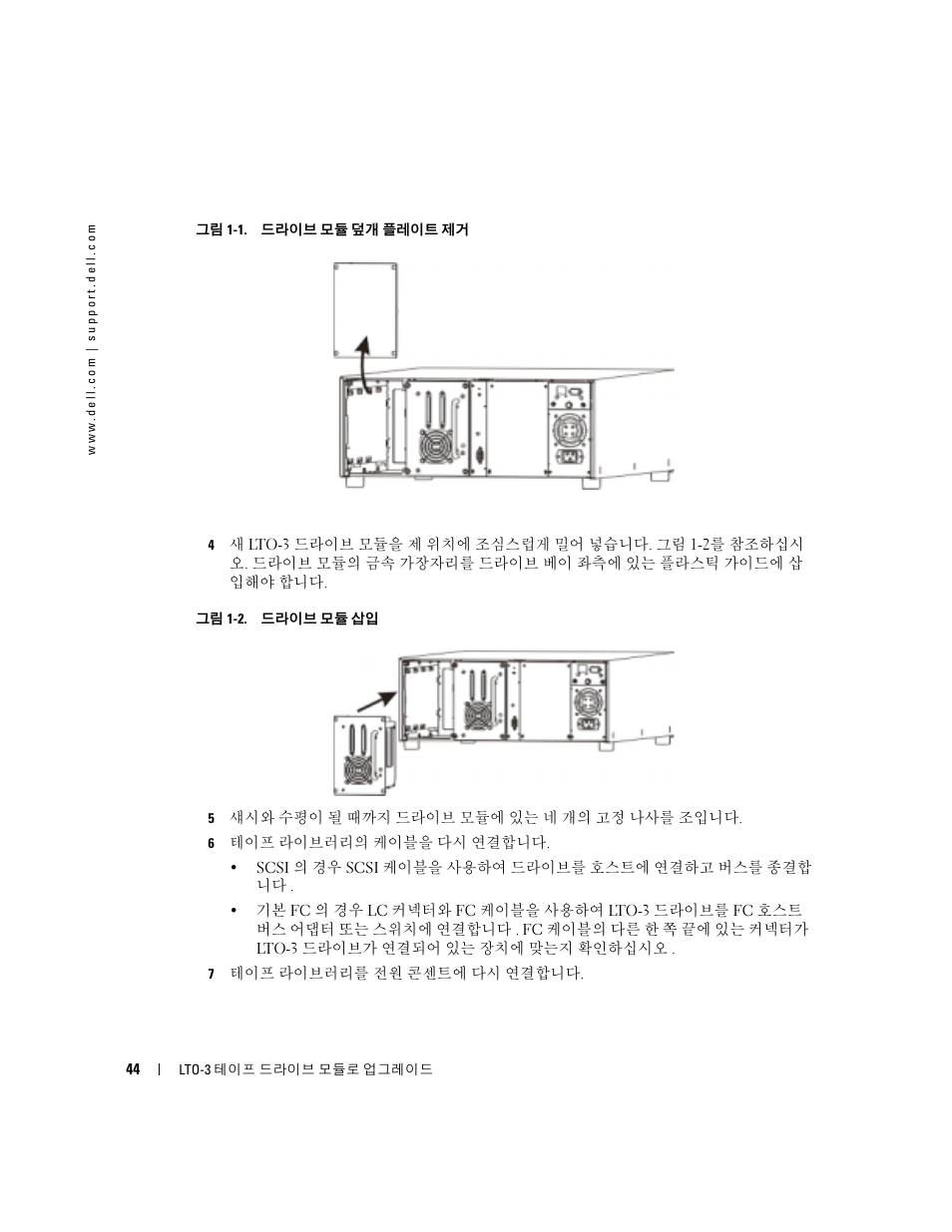 Dell PowerVault 132T LTO/SDLT (Tape Library) User Manual | Page 46 / 58