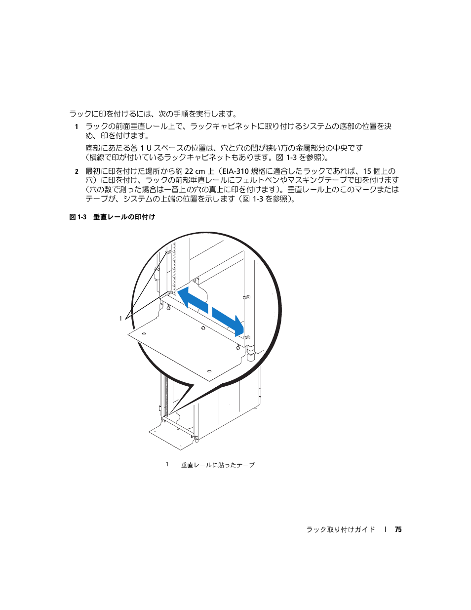 Dell PowerEdge 2900 User Manual | Page 77 / 110