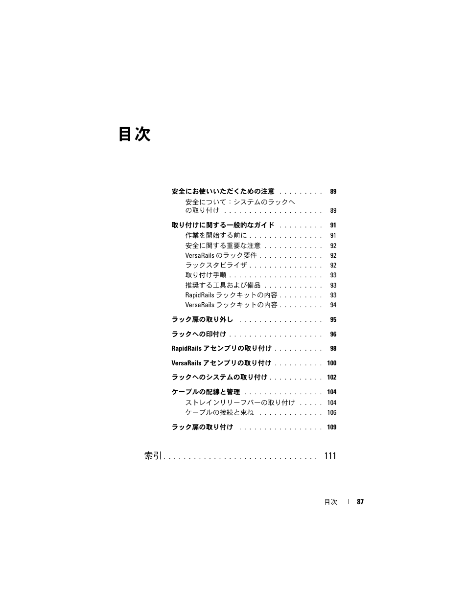 Dell POWEREDGE M915 User Manual | Page 89 / 144