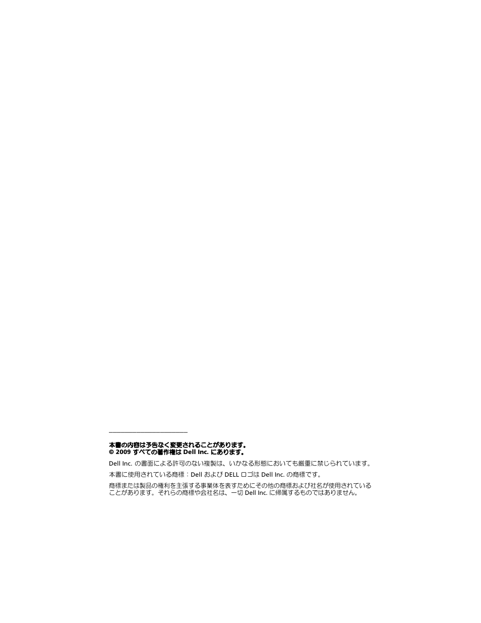 Dell PowerEdge R410 User Manual | Page 10 / 14
