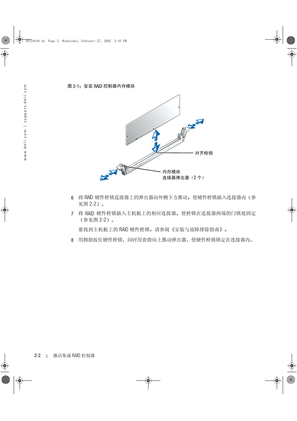 Fr г | Dell PowerEdge 2650 User Manual | Page 10 / 42