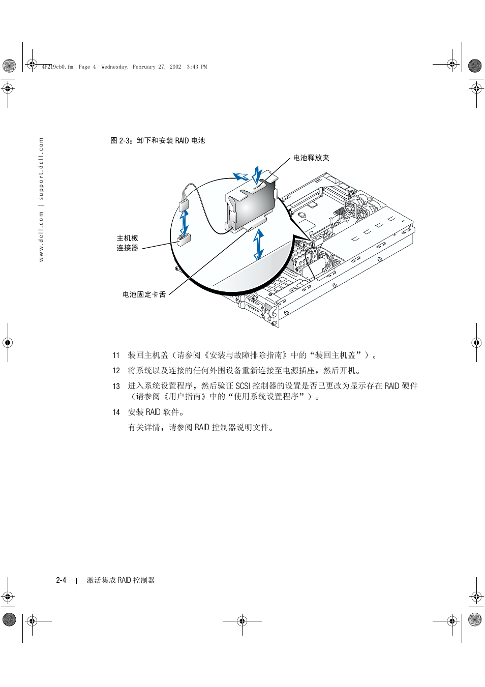 Dell PowerEdge 2650 User Manual | Page 12 / 42