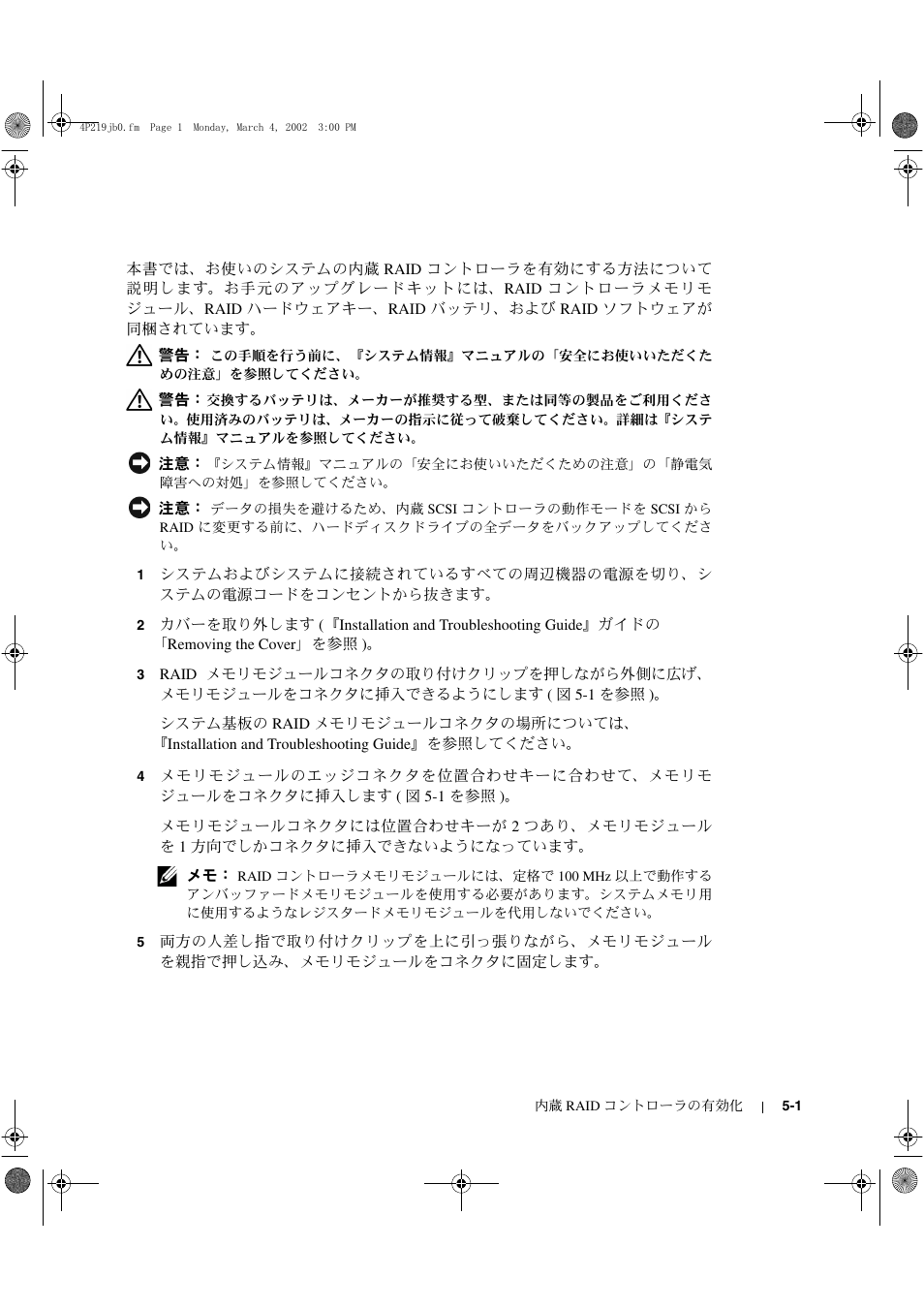 Dell PowerEdge 2650 User Manual | Page 27 / 42