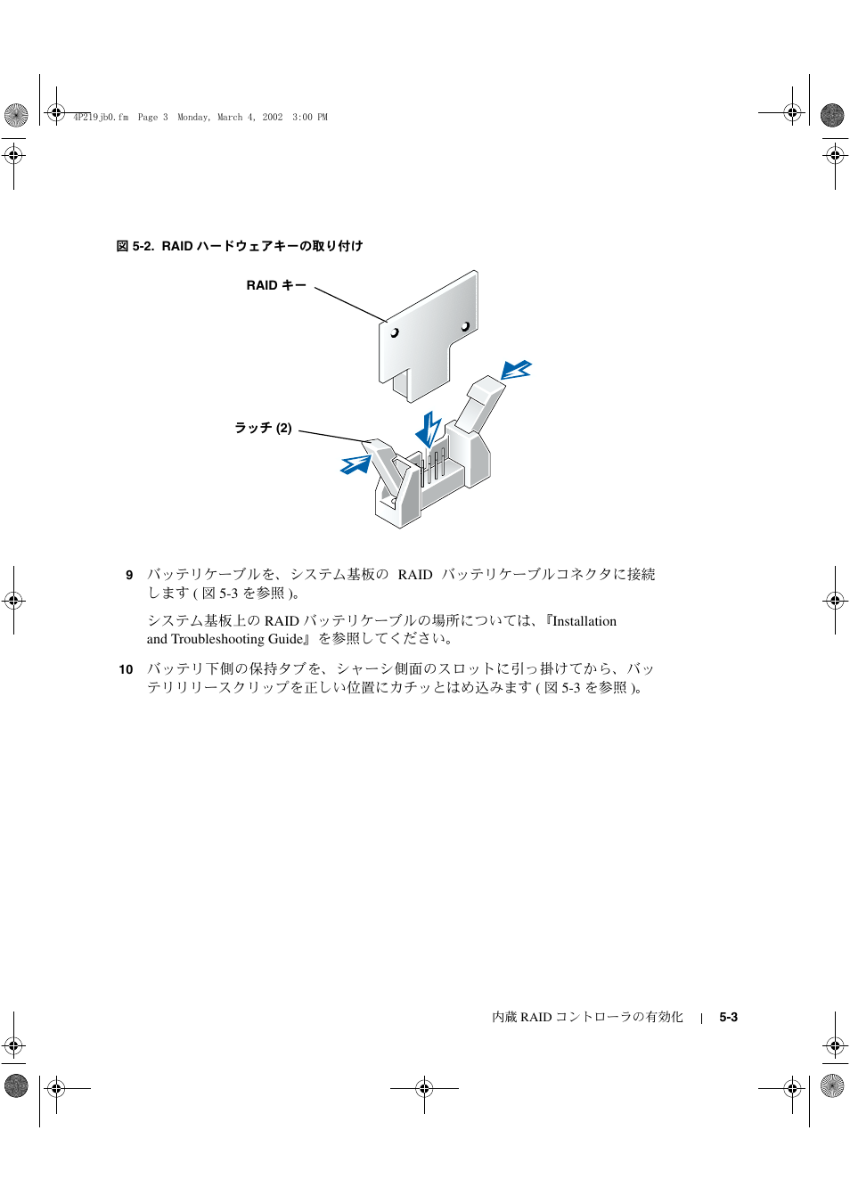 Dell PowerEdge 2650 User Manual | Page 29 / 42