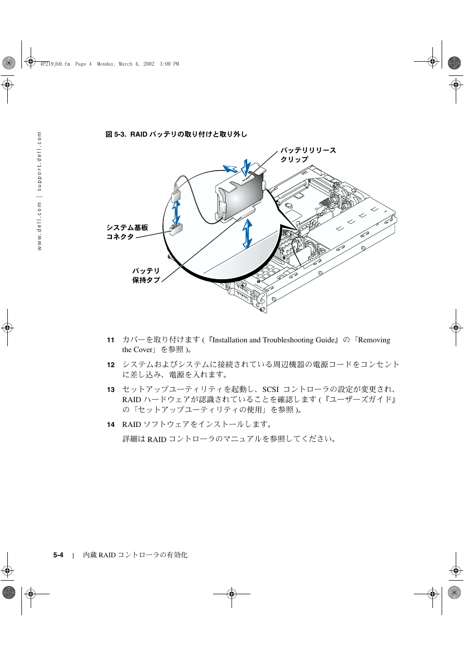 Dell PowerEdge 2650 User Manual | Page 30 / 42