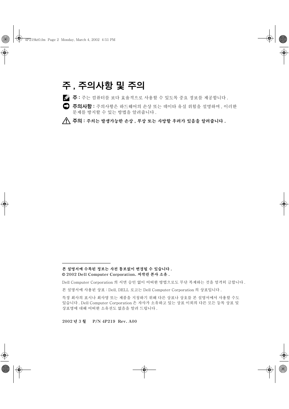 Dell PowerEdge 2650 User Manual | Page 32 / 42