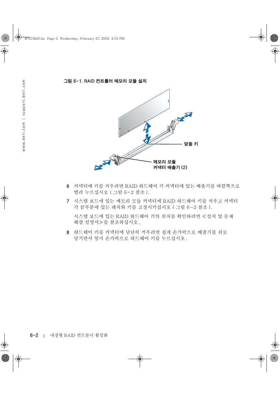 Íi ln, Ьн rir, R¥ im | Uln i'd | Dell PowerEdge 2650 User Manual | Page 34 / 42