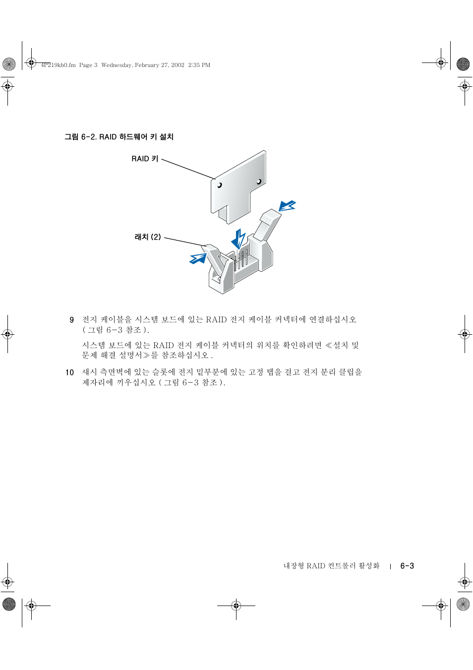 Dell PowerEdge 2650 User Manual | Page 35 / 42