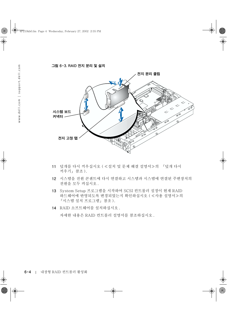 Dell PowerEdge 2650 User Manual | Page 36 / 42