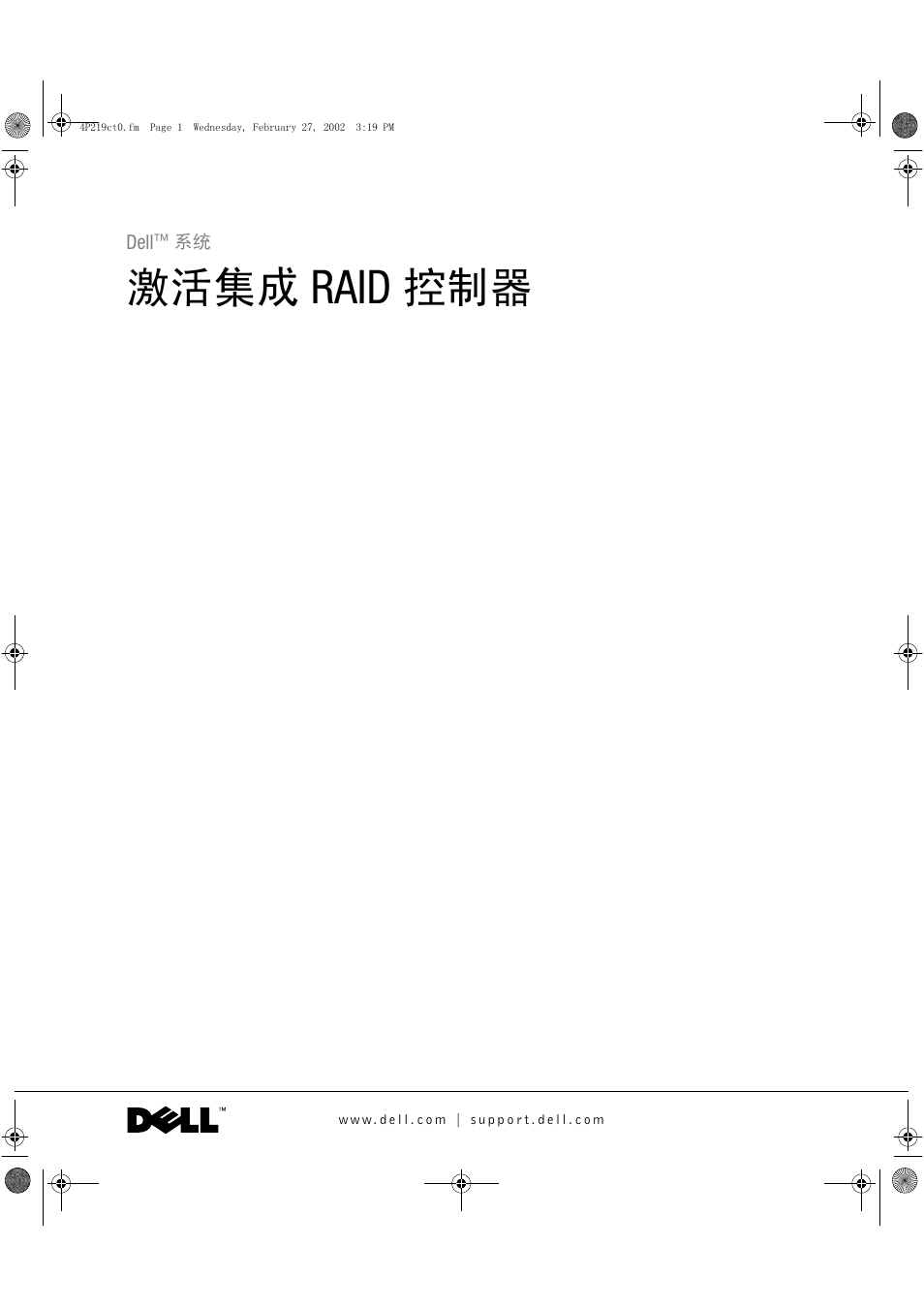 Raid йяа | Dell PowerEdge 2650 User Manual | Page 7 / 42