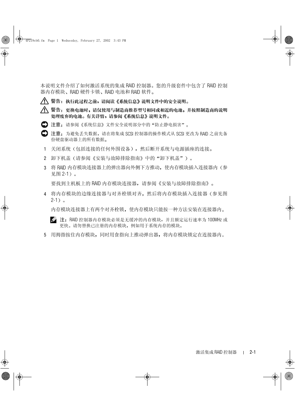 Dell PowerEdge 2650 User Manual | Page 9 / 42