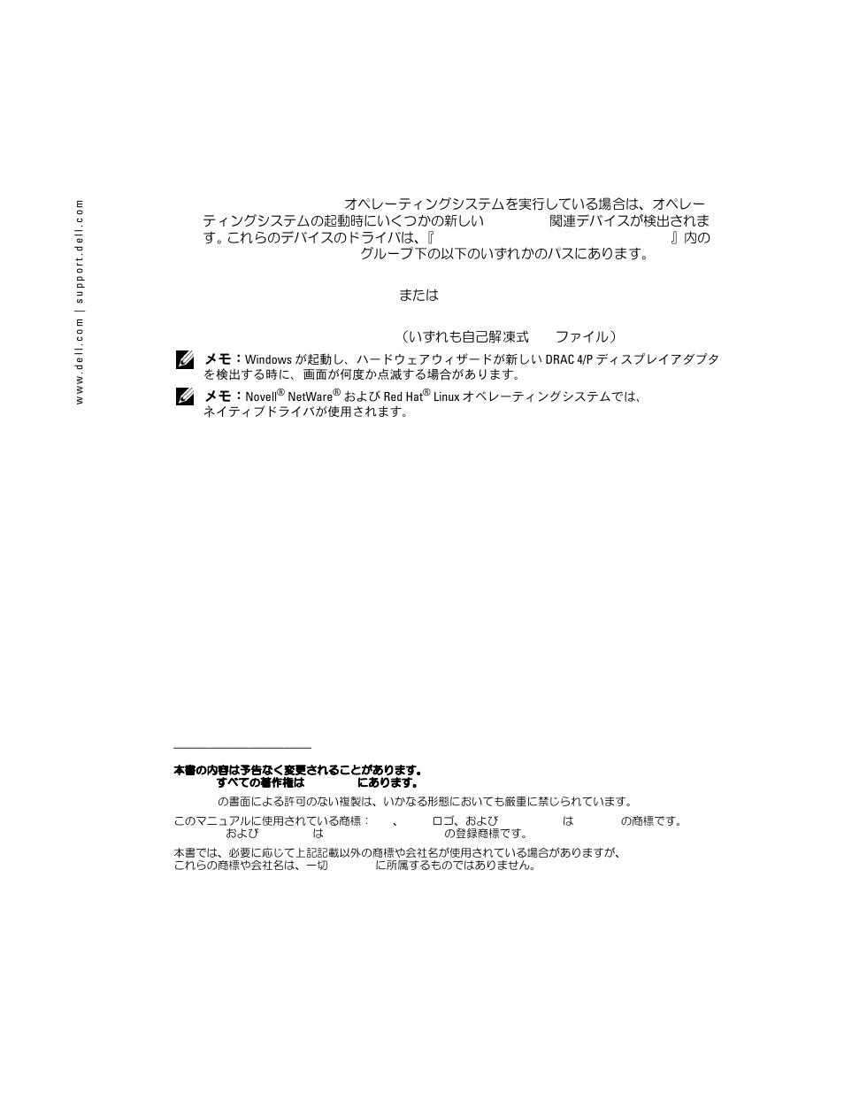 Dell PowerEdge 1800 User Manual | Page 20 / 28
