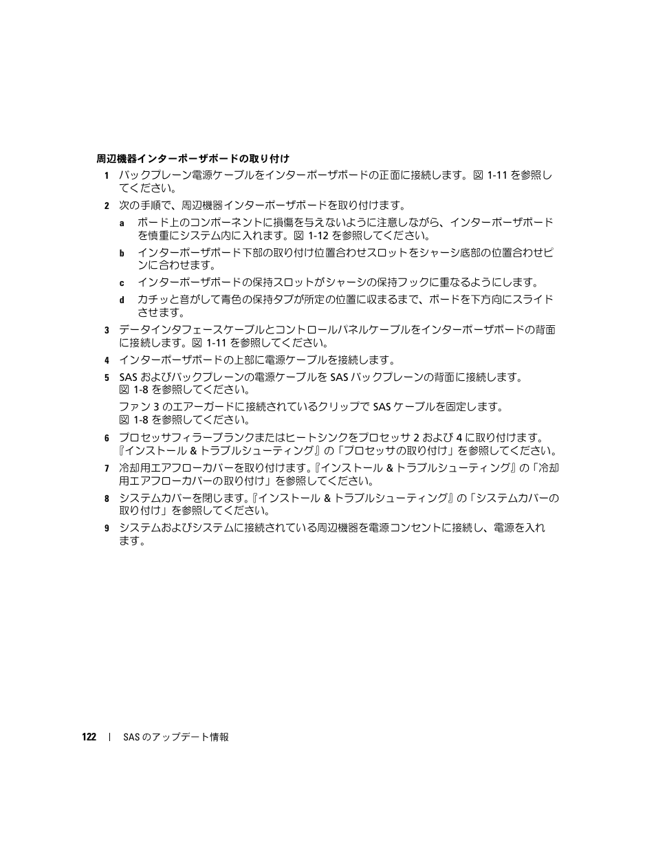 Dell PowerEdge 6850 User Manual | Page 124 / 178