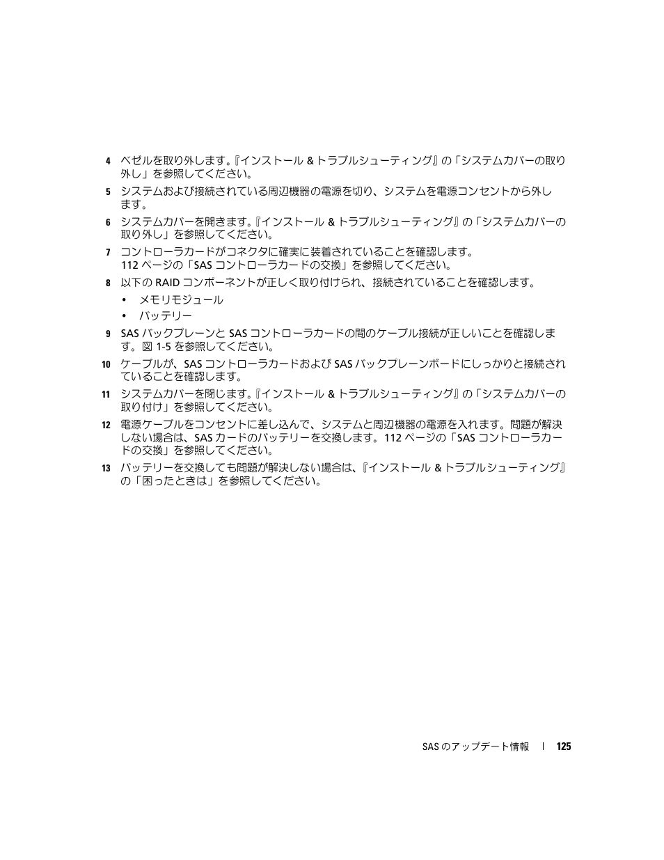 Dell PowerEdge 6850 User Manual | Page 127 / 178