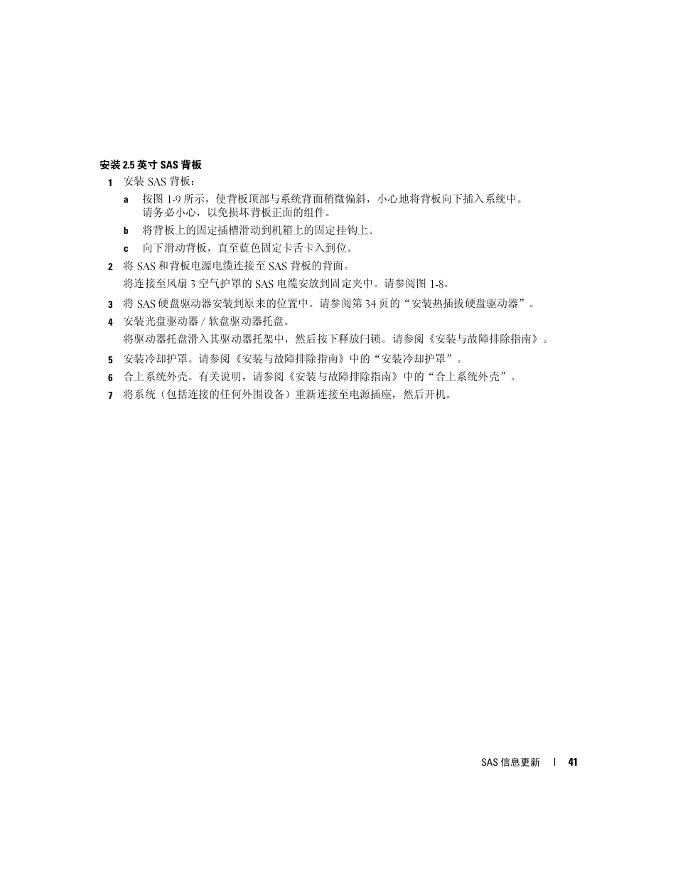 Dell PowerEdge 6850 User Manual | Page 43 / 178