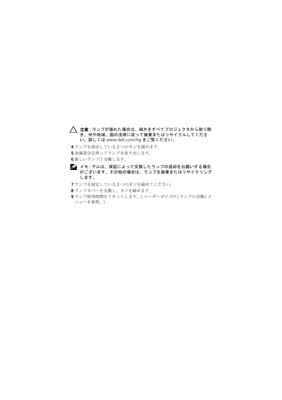 Dell S520 Projector User Manual | Page 29 / 42