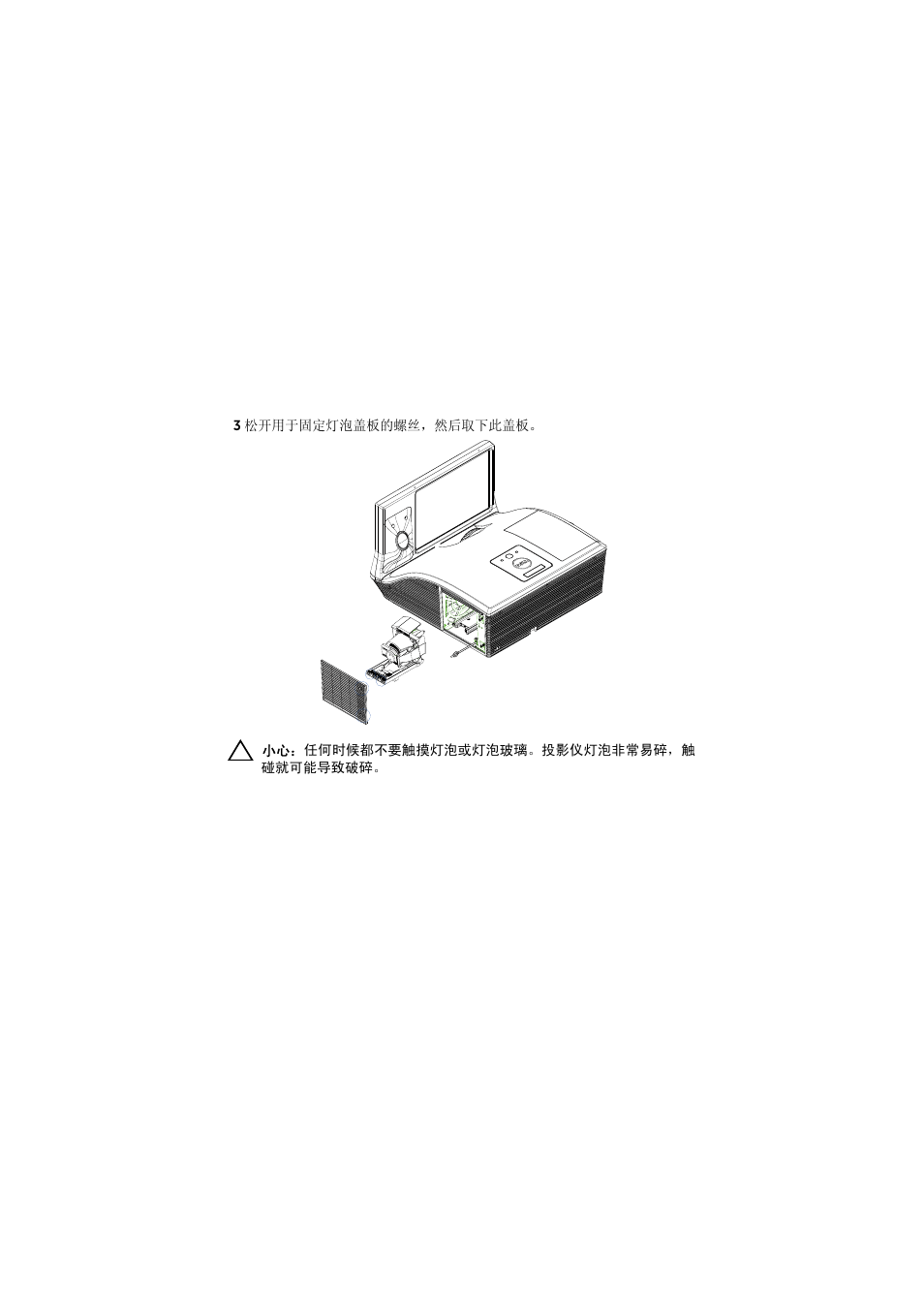 Dell S520 Projector User Manual | Page 32 / 42