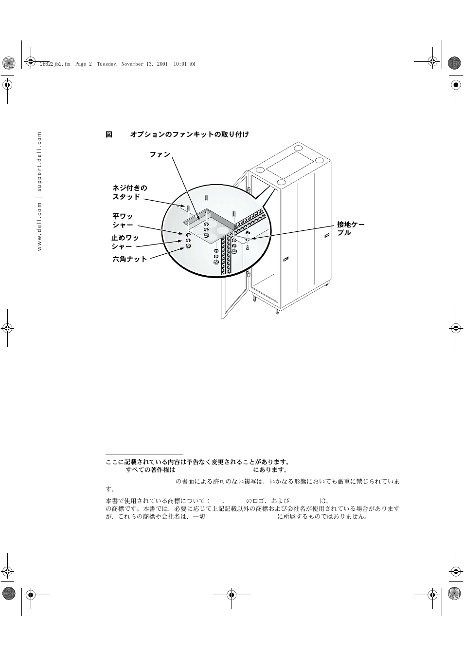 Dell PowerEdge Rack Enclosure 2410 User Manual | Page 10 / 10