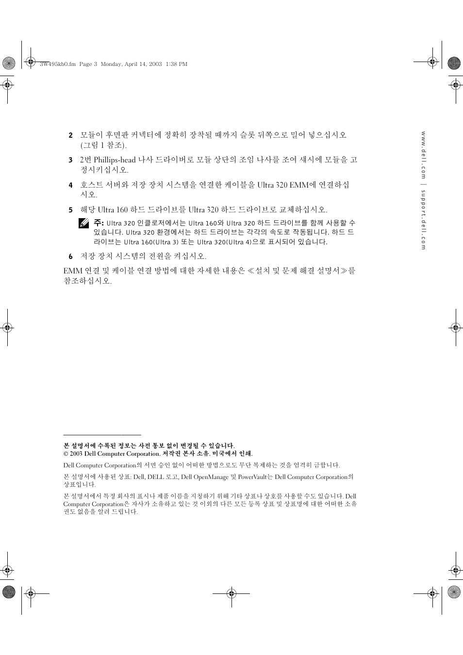 Dell PowerVault 220S (SCSI) User Manual | Page 23 / 28