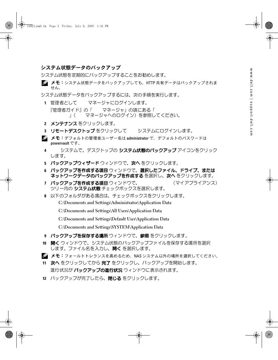 Dell PowerVault 745N User Manual | Page 17 / 25