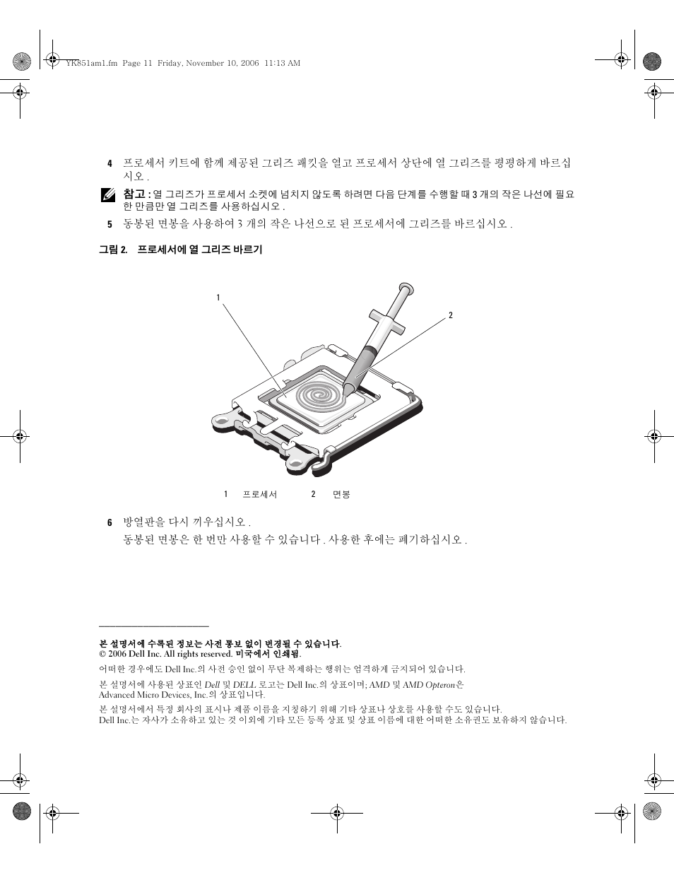 Dell POWEREDGE R805 User Manual | Page 18 / 21