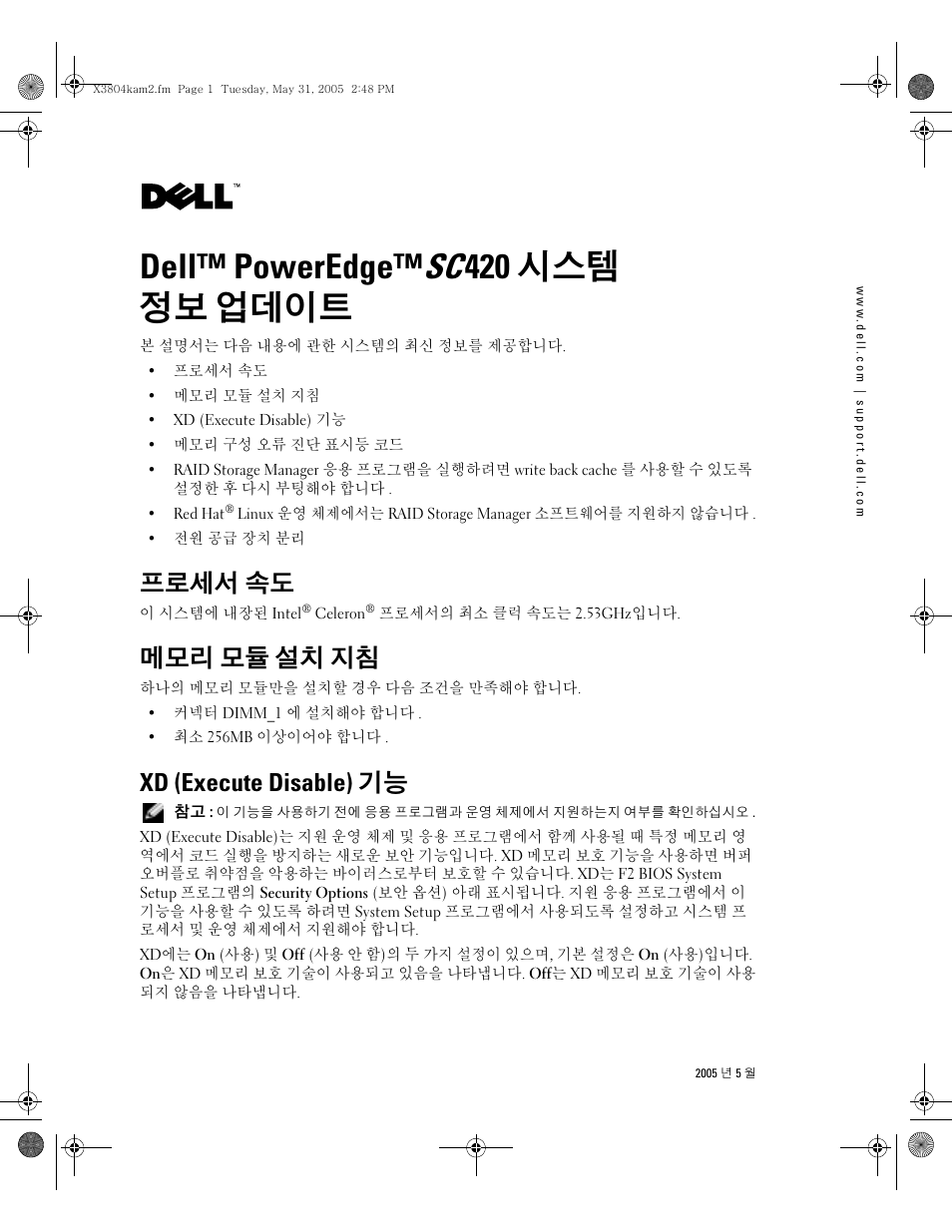 Dell™ poweredge™ sc, 420 시스템 정보 업데이트, 프로세서 속도 | 메모리 모듈 설치 지침, Xd (execute disable) 기능 | Dell PowerEdge SC 420 User Manual | Page 16 / 21