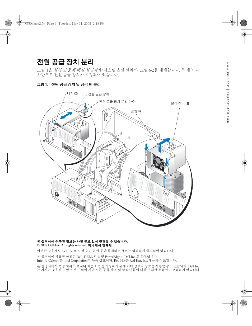 전원 공급 장치 분리 | Dell PowerEdge SC 420 User Manual | Page 18 / 21