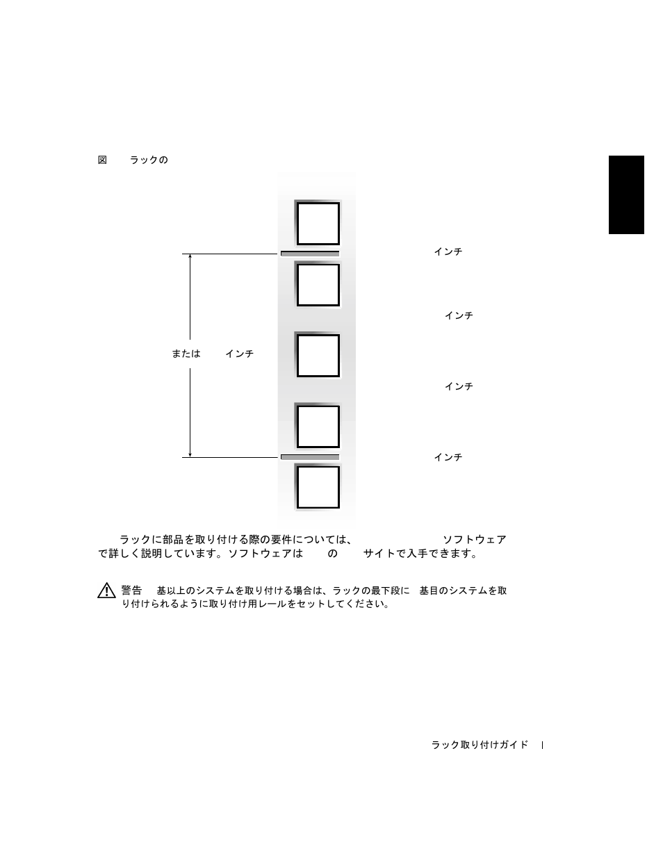 図 5-3, ラックの 1-u -7 | Dell PowerVault 221S (SCSI) User Manual | Page 99 / 110