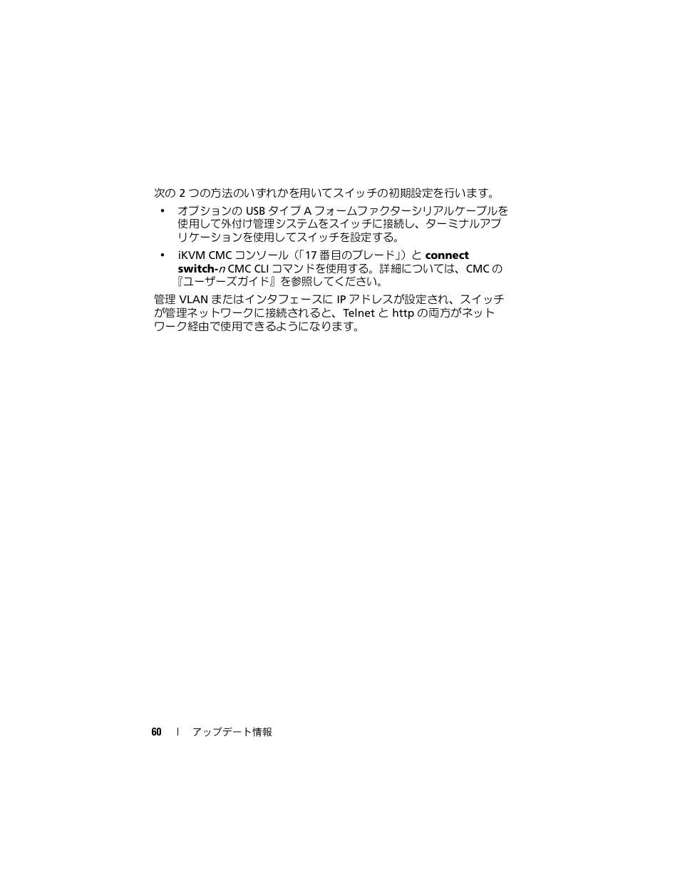 Dell PowerEdge M710 User Manual | Page 60 / 92
