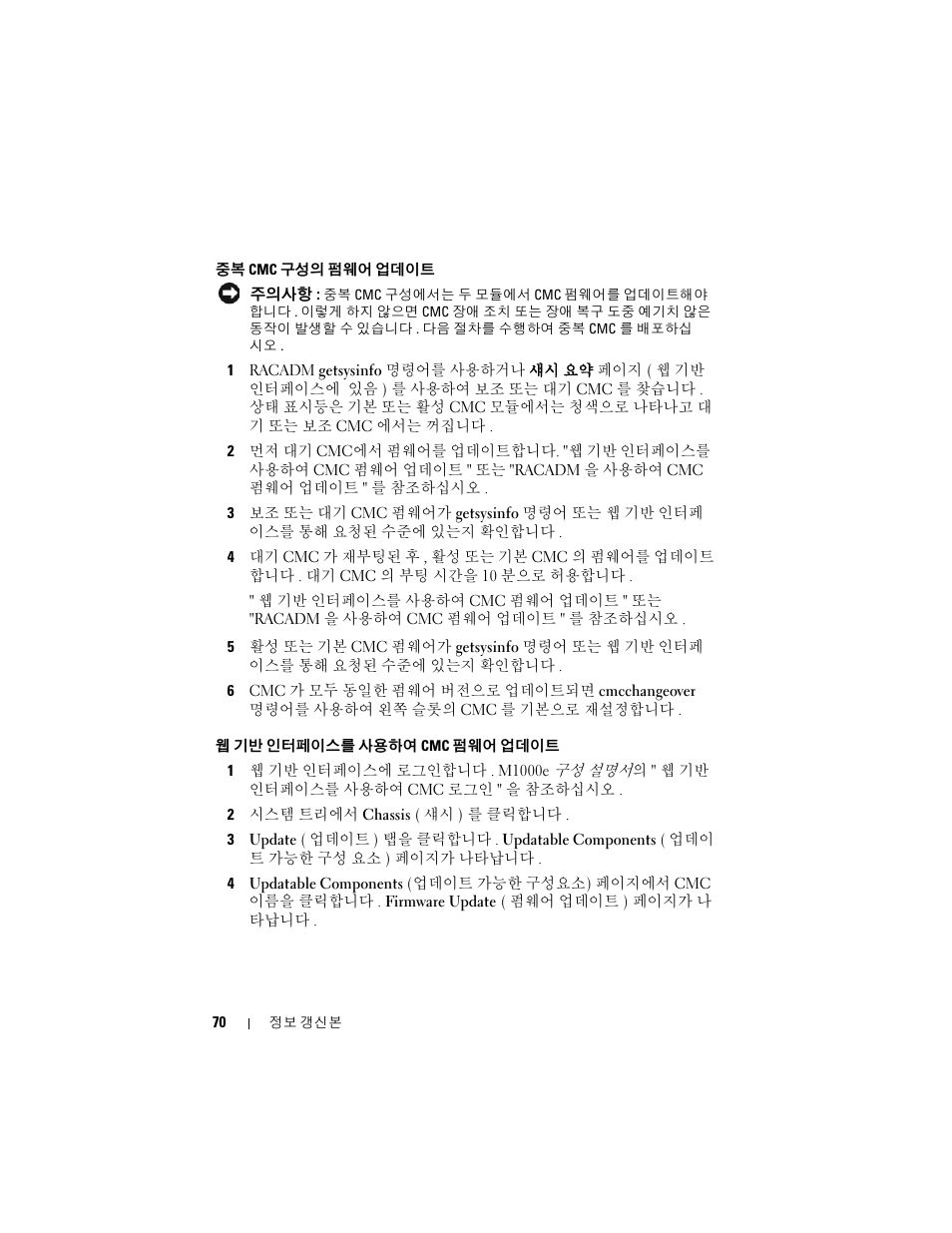 Dell PowerEdge M710 User Manual | Page 70 / 92