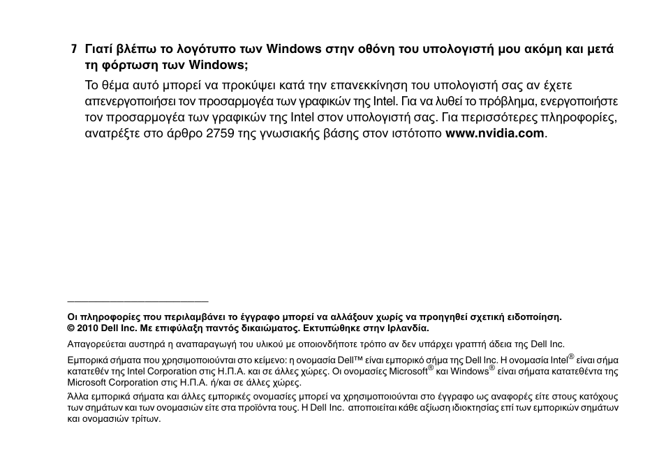 Dell XPS 14 (L401X, Late 2010) User Manual | Page 5 / 10