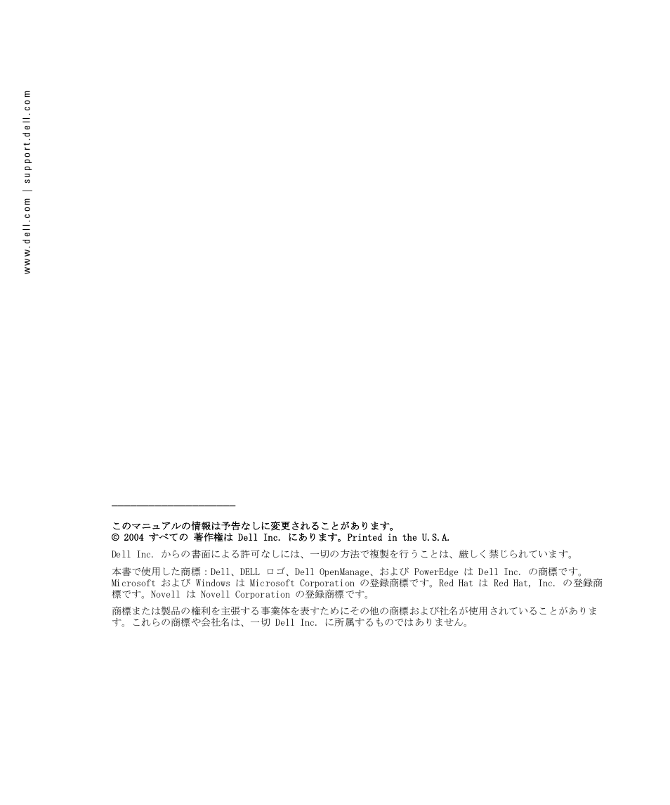 Dell PowerEdge 1850 User Manual | Page 20 / 24