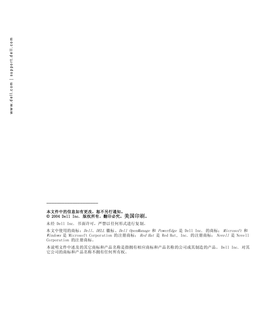 Dell PowerEdge 1850 User Manual | Page 8 / 24