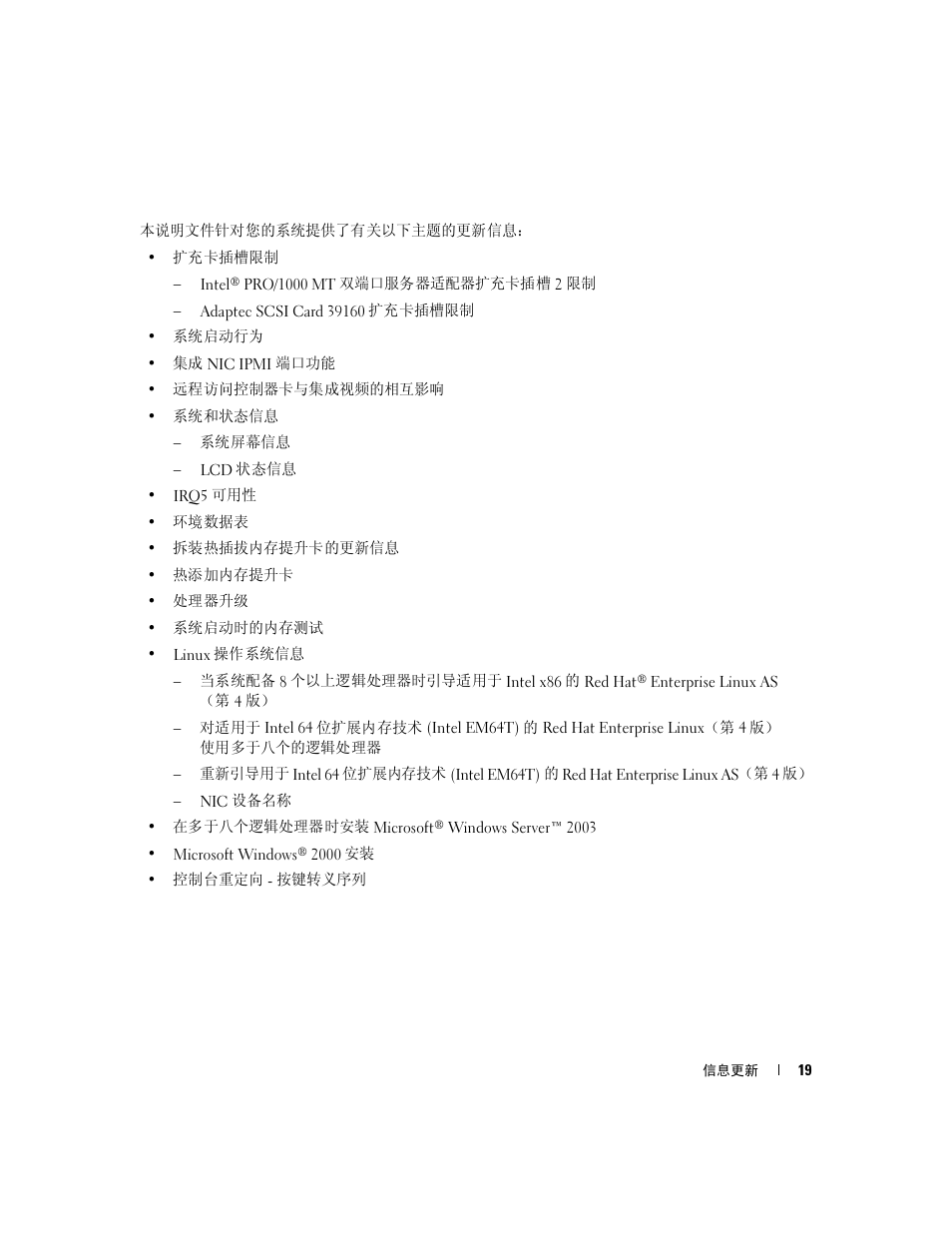 Dell PowerEdge 6850 User Manual | Page 21 / 116