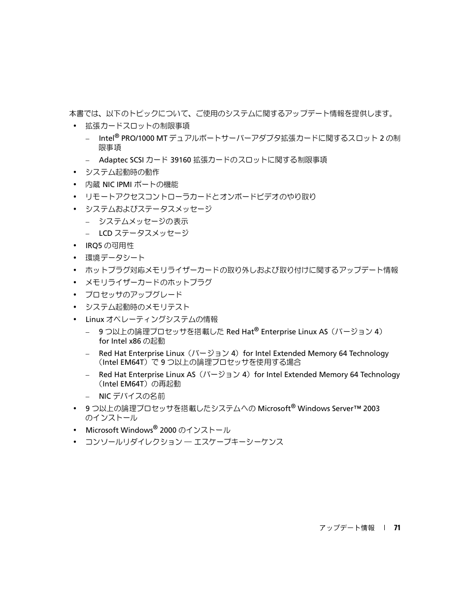 Dell PowerEdge 6850 User Manual | Page 73 / 116