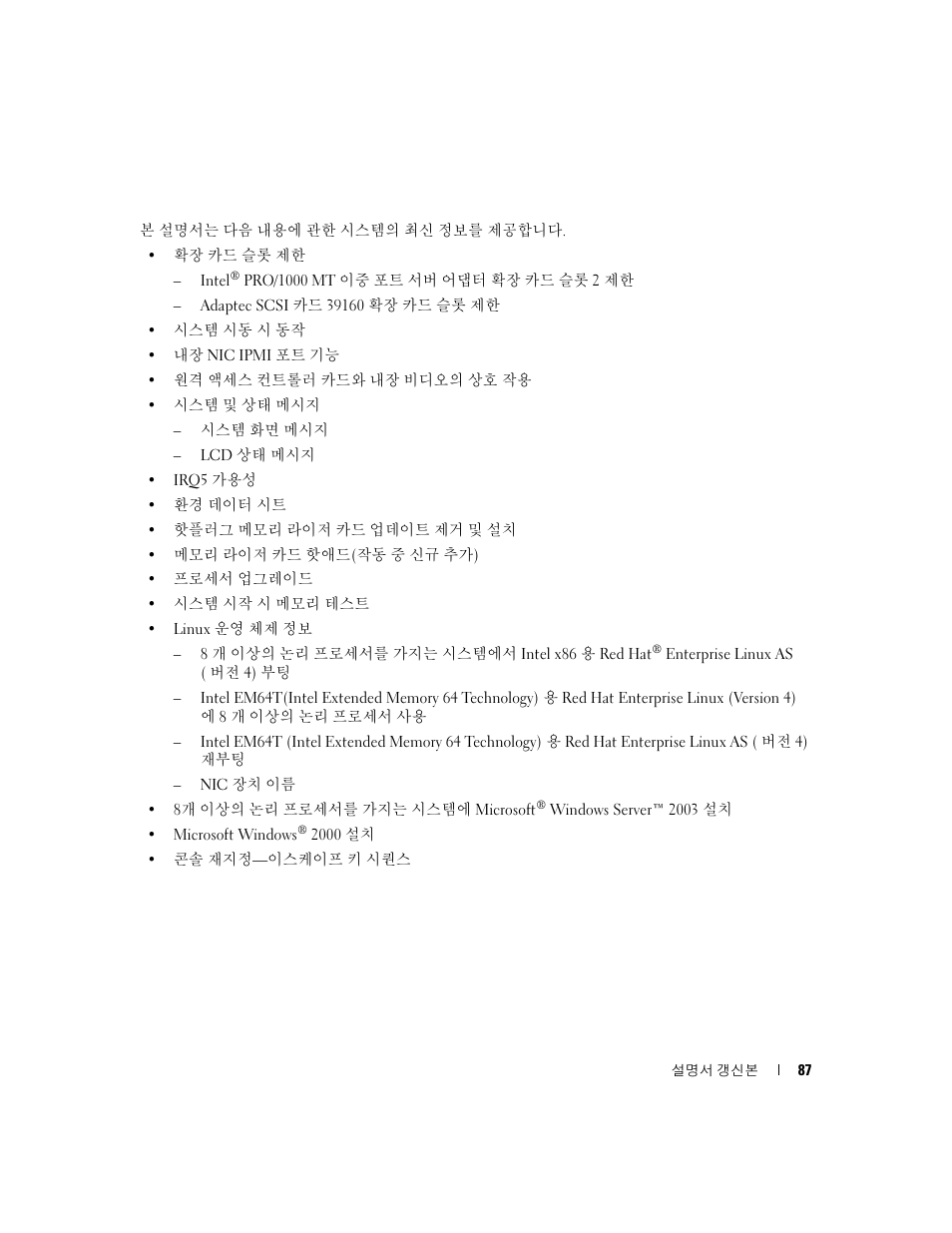 Dell PowerEdge 6850 User Manual | Page 89 / 116