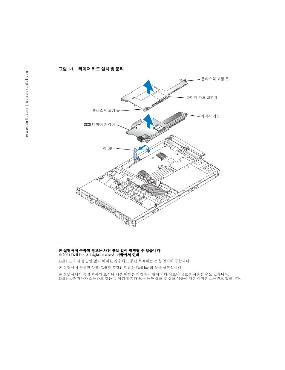 Dell PowerEdge 1850 User Manual | Page 12 / 14