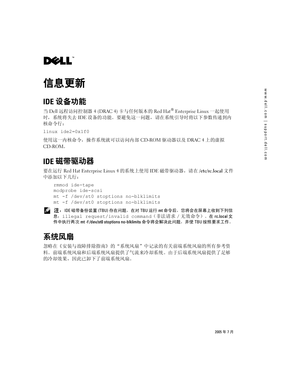 信息更新, Ide 设备功能, Ide 磁带驱动器 | 系统风扇 | Dell PowerEdge 830 User Manual | Page 3 / 14