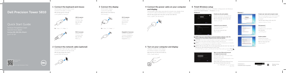 Dell Precision Tower 5810 User Manual | 2 pages