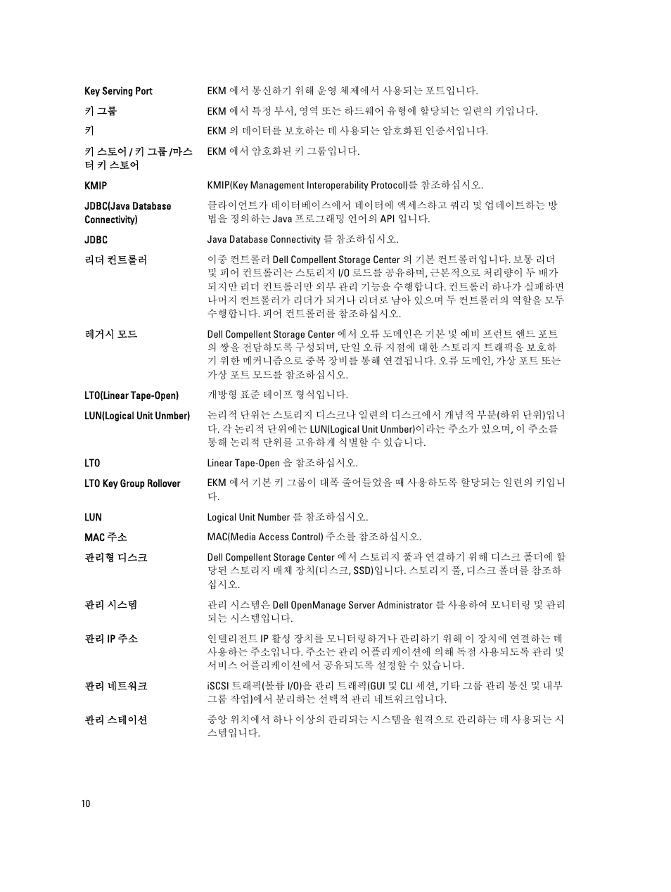 Dell PowerEdge T620 User Manual | Page 110 / 151