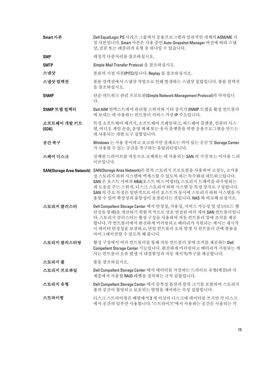 Dell PowerEdge T620 User Manual | Page 115 / 151