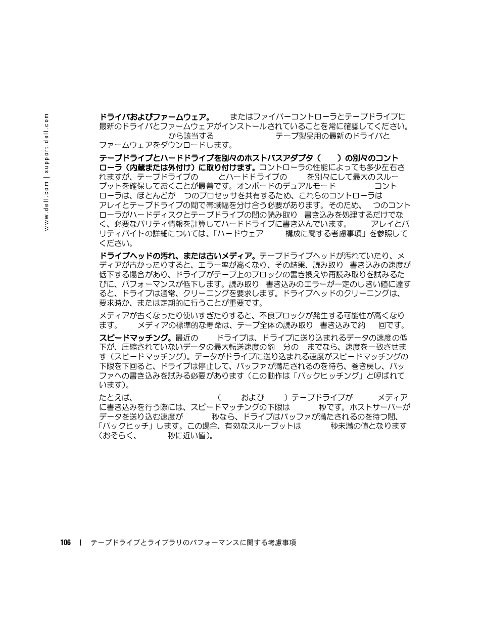 Dell PowerVault 110T LTO2 (Tape Drive) User Manual | Page 106 / 176
