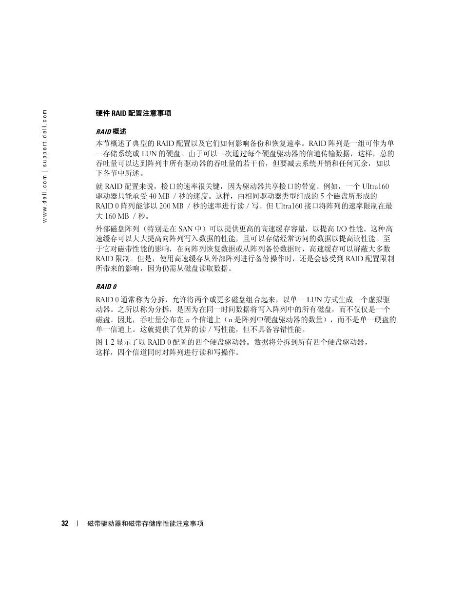 Dell PowerVault 110T LTO2 (Tape Drive) User Manual | Page 32 / 176