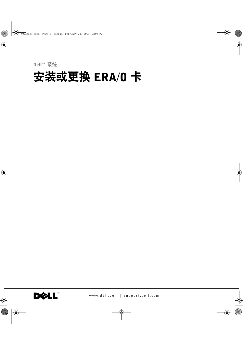 安装或更换 era/o 卡 | Dell PowerEdge 1750 User Manual | Page 13 / 82