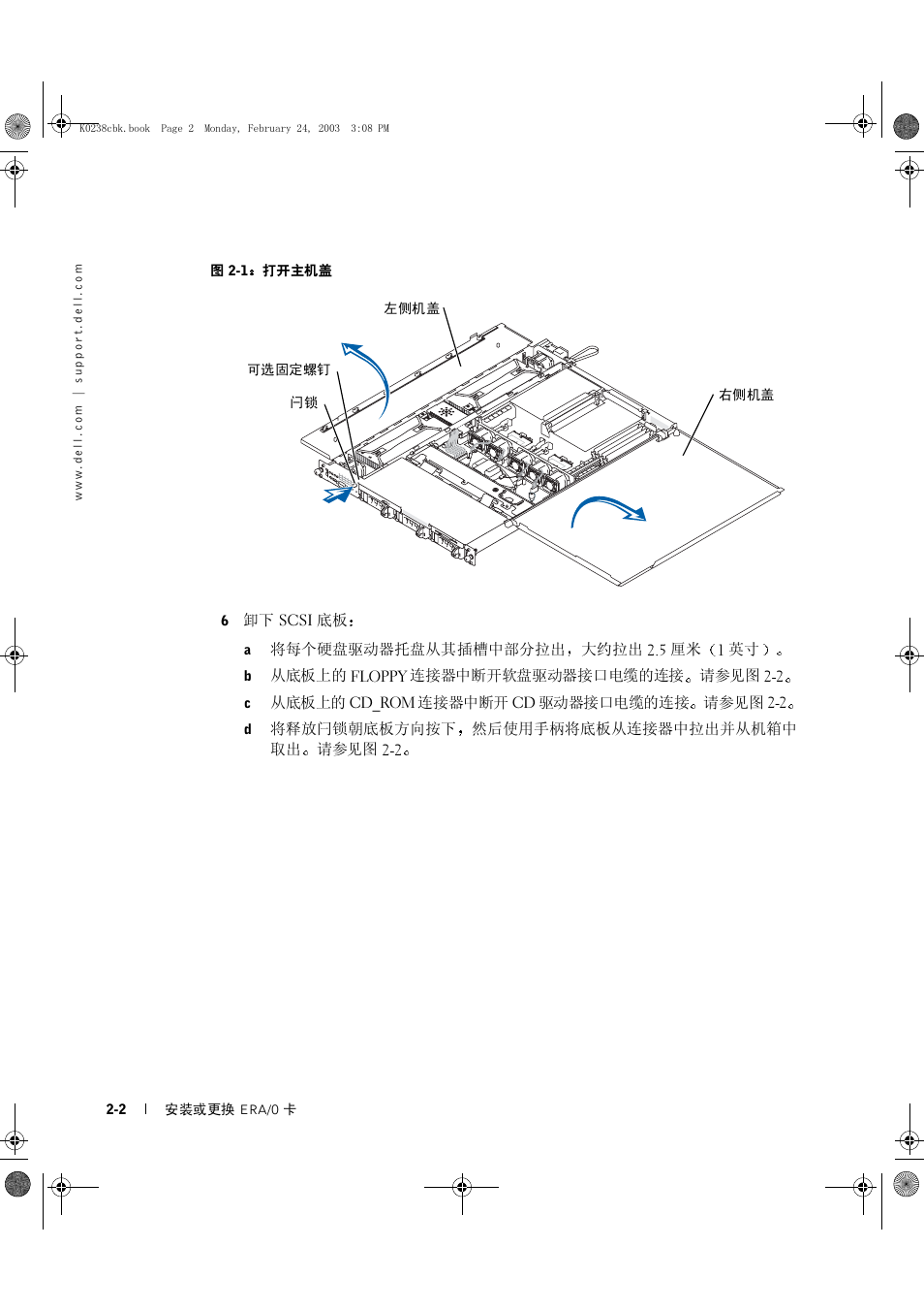 Dell PowerEdge 1750 User Manual | Page 16 / 82