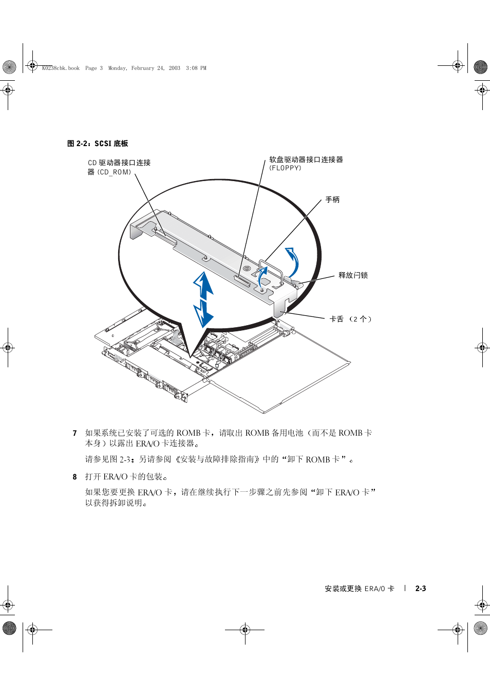 Dell PowerEdge 1750 User Manual | Page 17 / 82