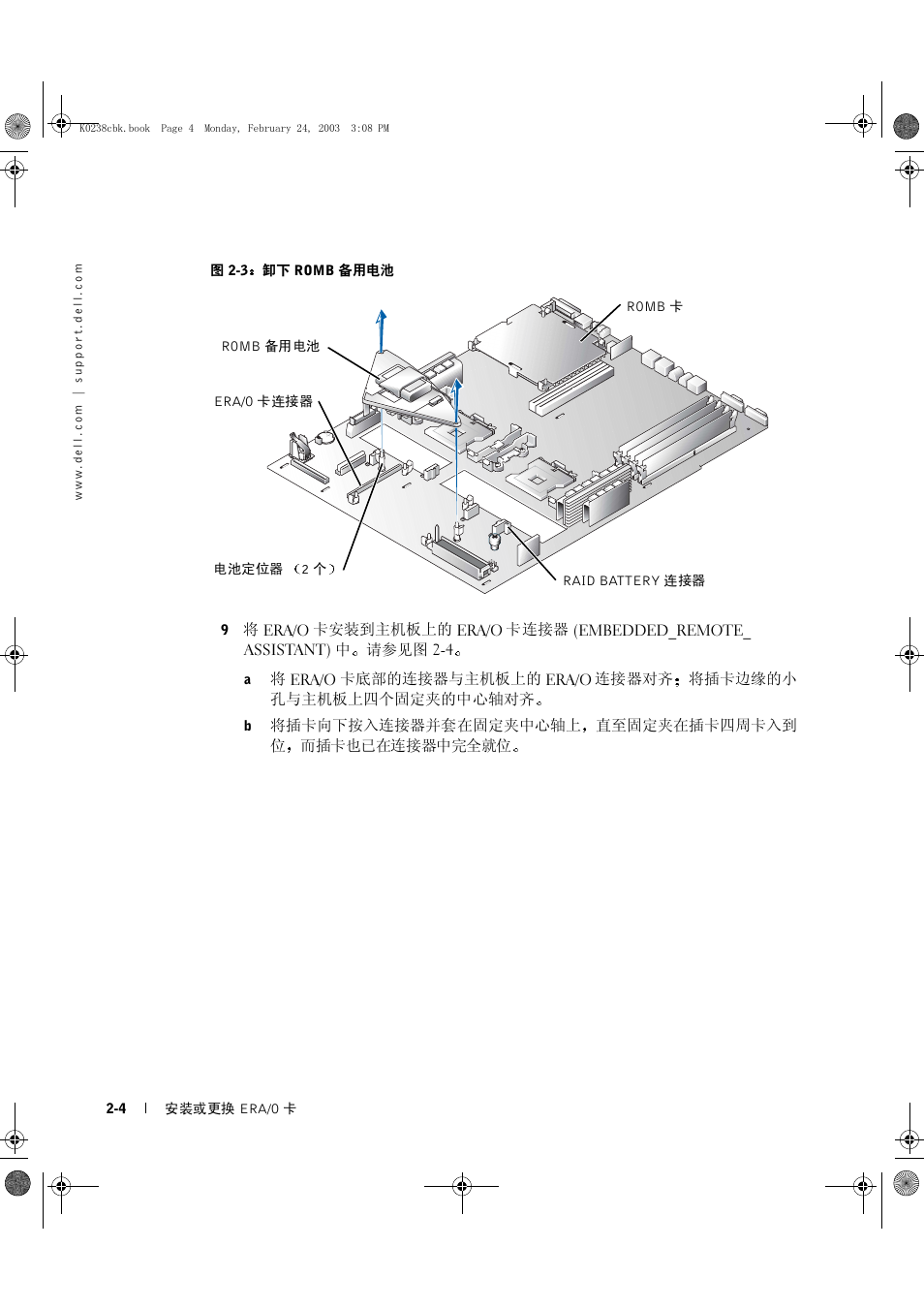 Dell PowerEdge 1750 User Manual | Page 18 / 82