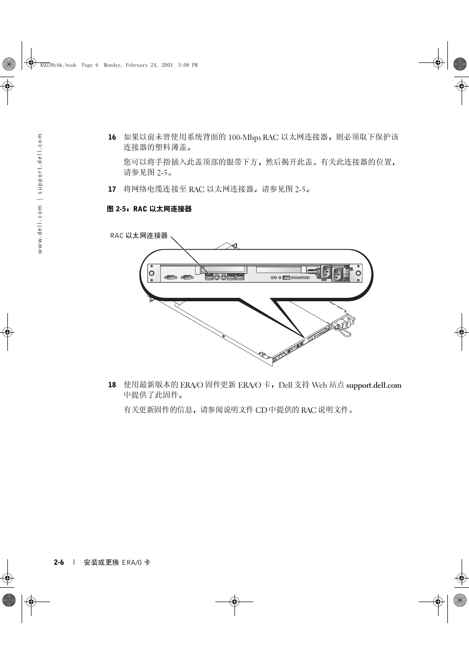 Dell PowerEdge 1750 User Manual | Page 20 / 82