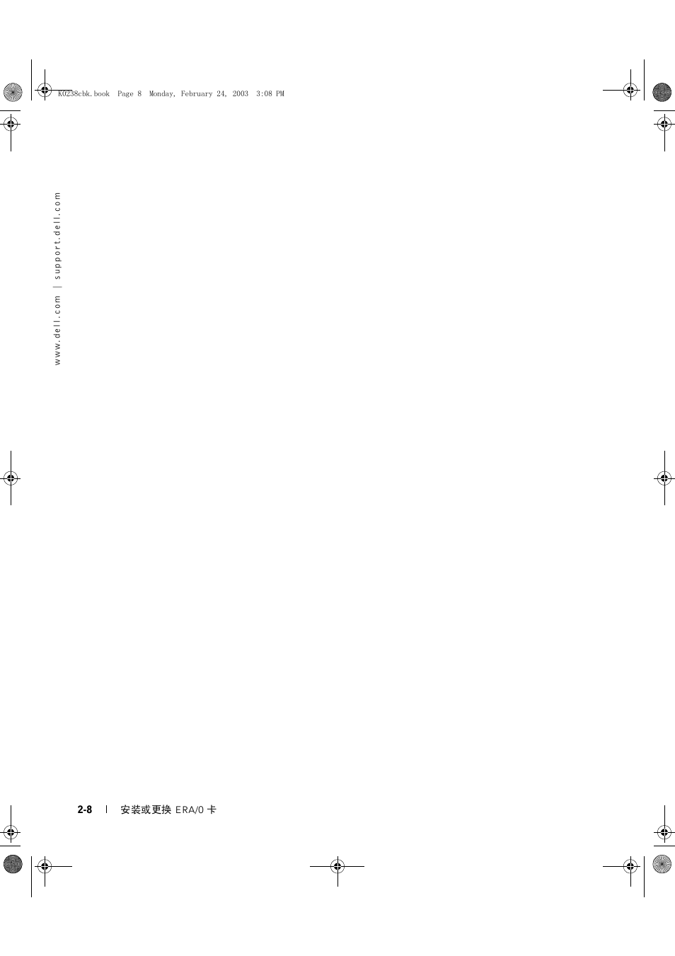 Dell PowerEdge 1750 User Manual | Page 22 / 82