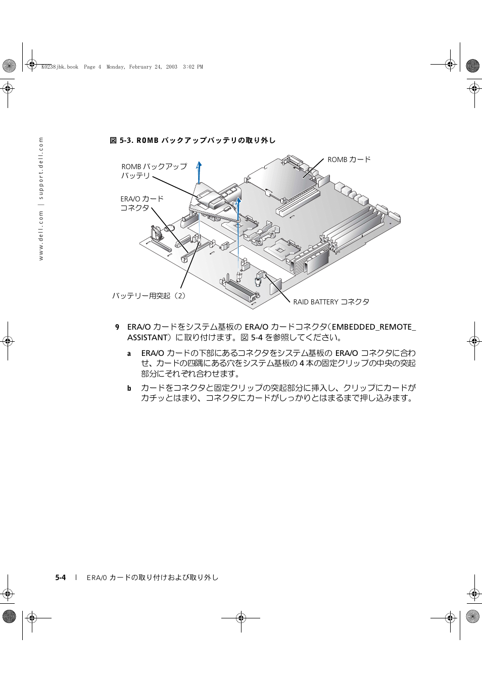 Dell PowerEdge 1750 User Manual | Page 48 / 82